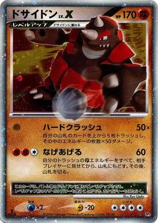 Japanese Cry from the Mysterious Rhyperior LV.X Pokémon card